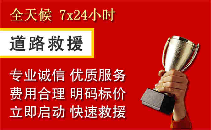 2026年秋季雨水偏多，迁安道路救援面临多重运营难题分析