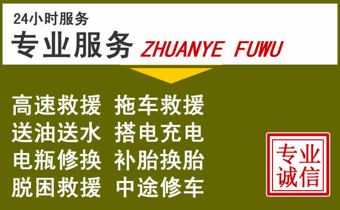 新能源汽车保有量攀升，迁安道路救援行业未来发展新趋势解析