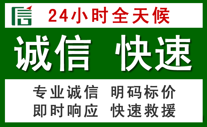 迁安道路救援 迁安汽车救援